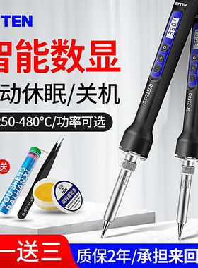 ATTEN安泰信ST-2150D/ST-2080D可调恒温单支电烙铁便携式电焊台