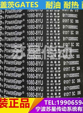 美国盖茨GATES同步带 12248YU 12328YU 1240 8YU 12488YU