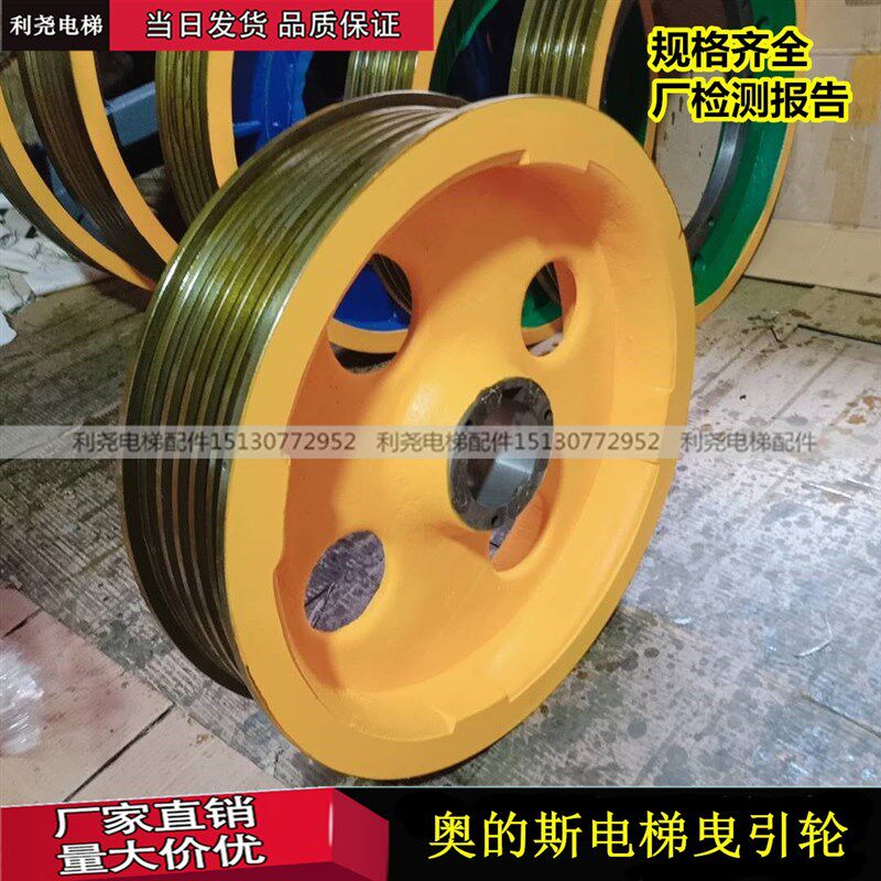 Otis奥的斯TOEC40电梯17CT主机曳引轮660/570/540*5*13 610*6*13