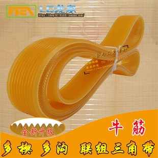 牛筋聚氨酯多契槽型多楔带多沟带磨床皮带联组三角带1600 1610l11