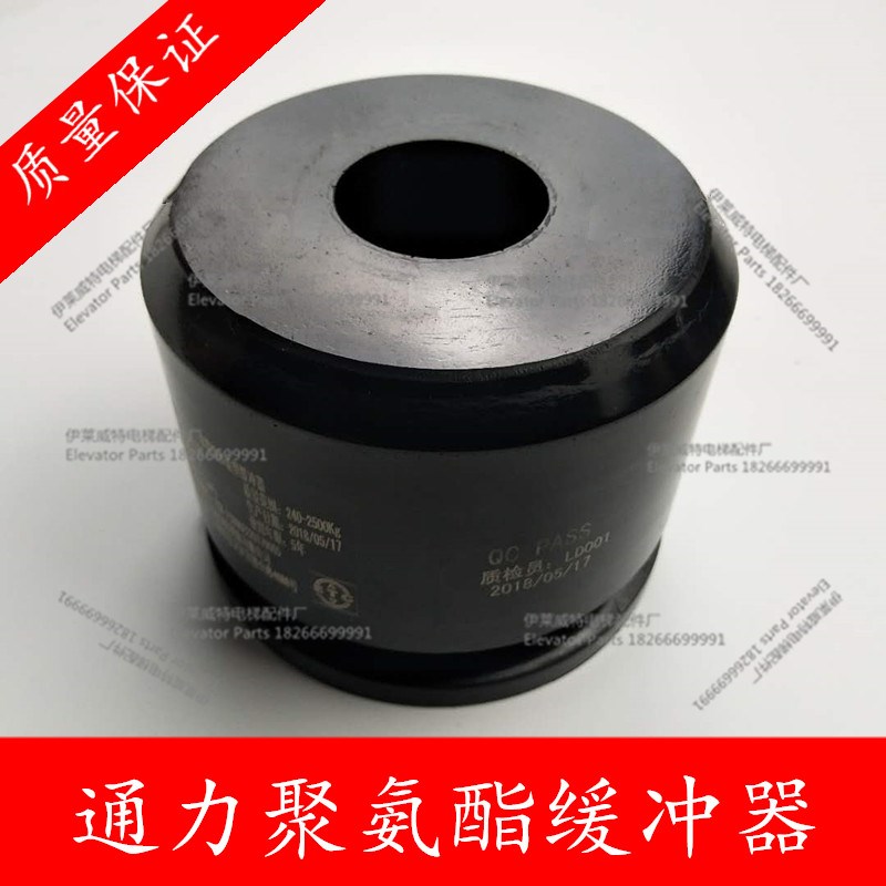 通力电梯缓冲垫 聚氨酯缓冲器HP8113 HP8004  HP8110高20