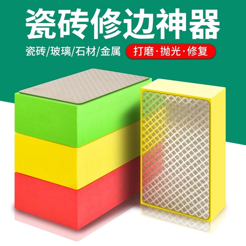 金刚石手擦片瓷砖打磨修边神器大理石材玻璃岩板磨边干磨抛光工具