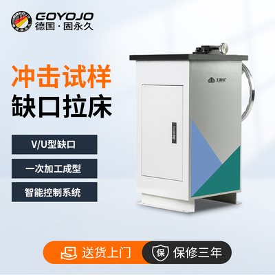 冲击试样拉床电动缺口制样金属摆锤U型V型双刀材料液压夏比试验机