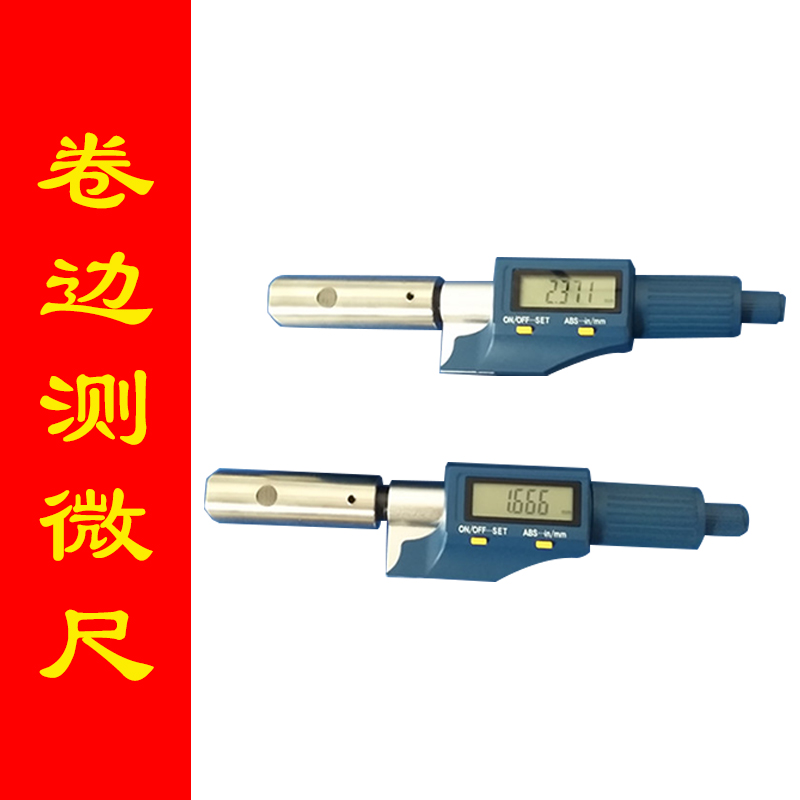 金属罐头卷封测微尺卷边投影仪易拉罐卷封卷边仪测微计卷封测微计
