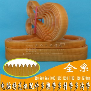 1000主轴1015 965 电脑绣花机配件黄聚氨酯牛筋电动机皮带860 960