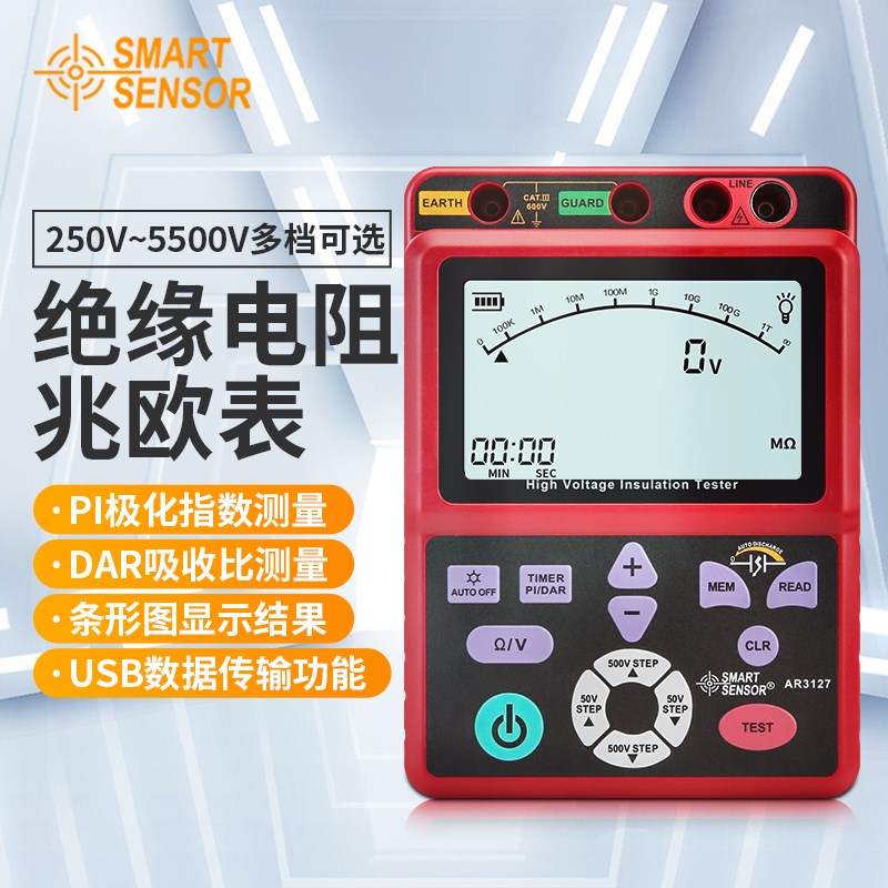 希玛绝缘电阻测试仪AR3127工业高压5000V电工摇表2500V数字兆欧表