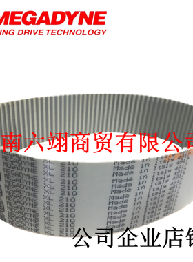 意大利麦高迪MEGADYNE进口同步带 194XL 200XL 210XL 220XL 230XL