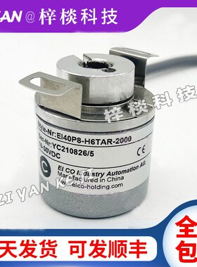 宜科空心轴编码器EI40P8-H6TAR-2000 100 1024 ELCO光电旋转编码