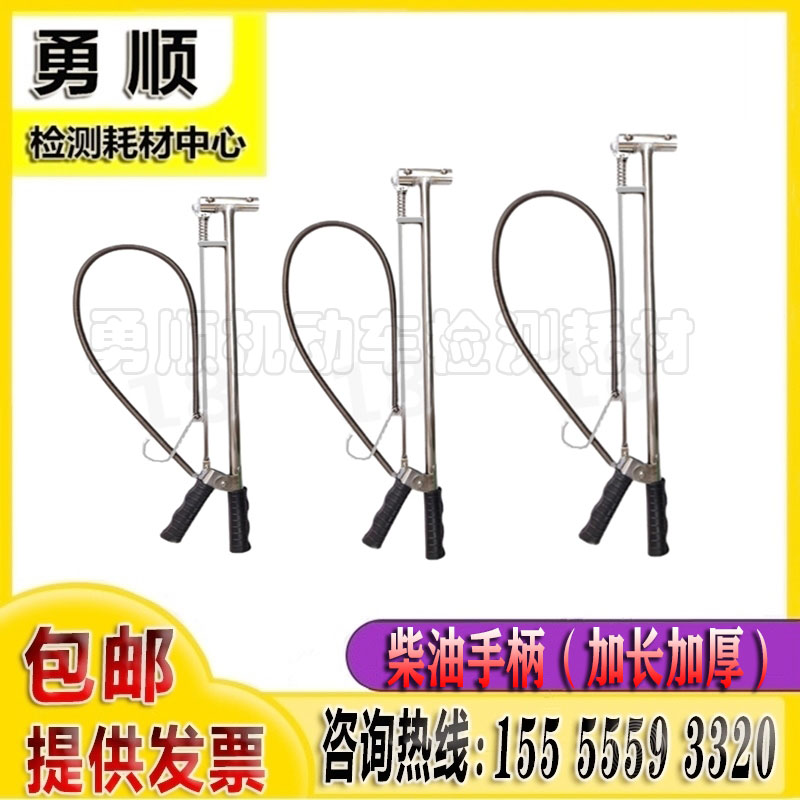 环保尾气分析仪不透光烟度计检测仪柴油加长手柄取样探头柴油夹子