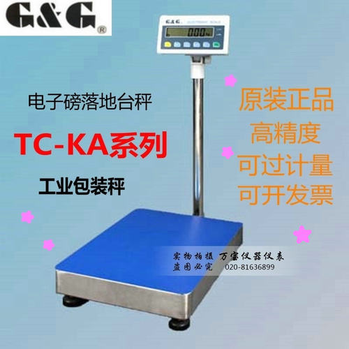 双杰电子秤台秤TC60KA TC75KA TC100KA TC150KA TC300KA落地称