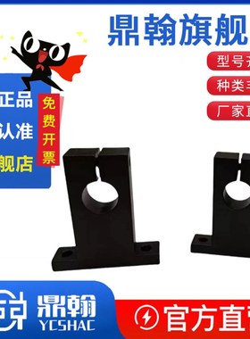 T型导向轴支座 光轴固定座 立式支架 可替代 SHSTB / SHSTBK /GCL