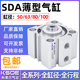 大推力SDA薄型气缸50 100X5SX10X15X20X25X30X40X50X60X70B 63X80