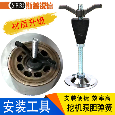 挖掘机配件液压油柱塞泵维修工具压泵胆弹簧安装神器液压泵胆螺丝