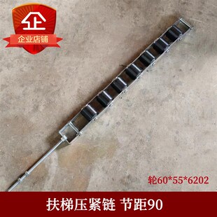 轮子 55适用西尼沈阳三洋 扶梯涨紧链节距90mm 扶梯压紧链