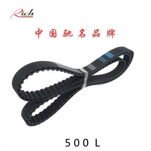 133齿梯形橡胶同步带500L10 15 20 25 30 35 40 45双面齿皮带DADB