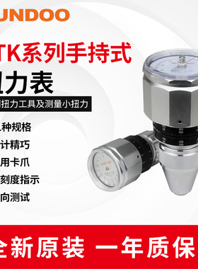 SUNDOO山度手持式扭力计STK-0.9/1.5/3/6/12/24/36/60/150扭力表