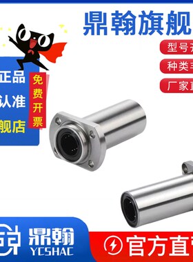 引导式中型直线轴承 LHIRD/LHISD/LHICD6 8 10 12 13 16 20 25 30