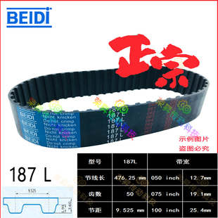 磨床机皮带187L19mm炮塔机床齿形50齿187L075同步带铣床皮带车床