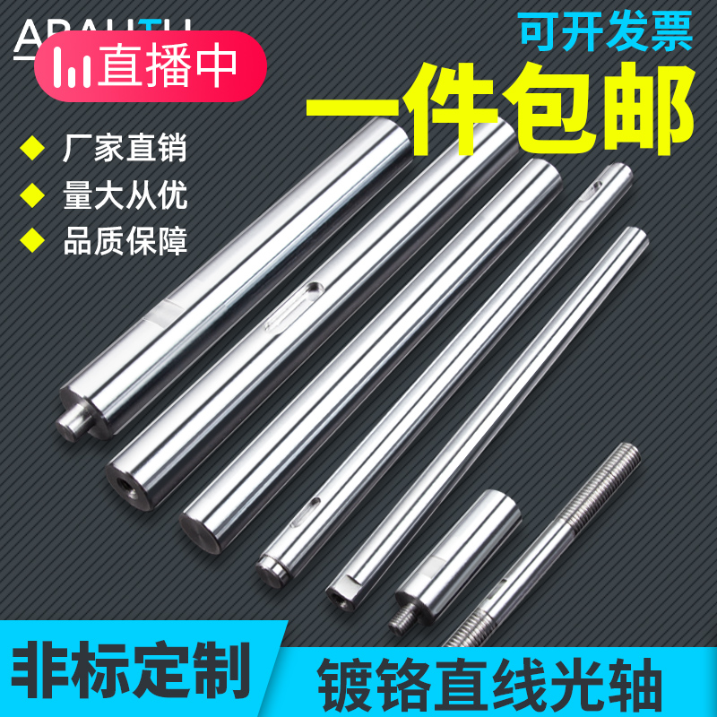 直线指向轴加工定制镀铬棒硬轴空心轴直线光轴导轨活塞缸 PSFJZ