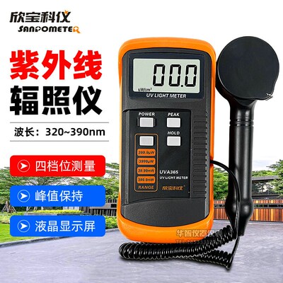 欣宝科仪紫外线照度表UVA365消毒杀菌灯UVC254/UVB297辐射检测仪