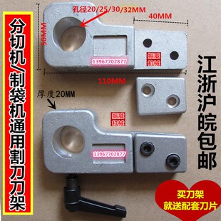 吹膜机分切机制袋机熔喷布固定刀夹无纺布薄膜刀架割边刀割刀割膜