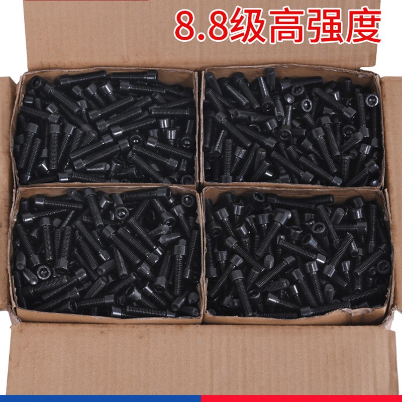 8.8级圆柱头内六角螺丝全牙半牙杯头螺钉GB70 m3m4m5m6m8m10m12L