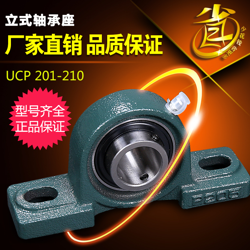 高端免维护外球面轴承UCP205 203 204 206 207 208 209 210R3A