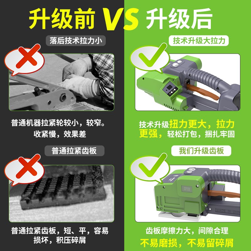 奇达藤Q-16手提式全自动电动打包机捆扎带收紧一体塑钢带塑料带热