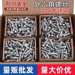 304不锈钢外六角螺丝加长半牙全牙螺栓m3m4m5m6m8m10m12m14m16mm