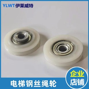 厅门钢丝绳轮电梯配件门挂轮适用于通力 6002门轮 电梯门绳轮50