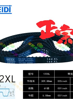 ECJ21XL02561齿同步带TBN122XL031同步齿形RBTXL61齿037贝递