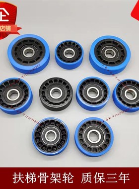 XXAA290CY2扶梯梯级轮70/76*22*6203/6204骨架轮龙适用西子奥的斯