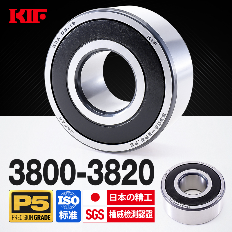KIF进口3800双列3801角接触球轴承3802加厚3803 3804 3805 3806RS