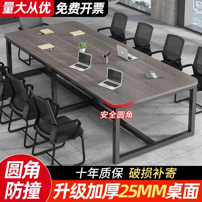 会议桌长桌简约现代小型会议室洽谈桌长条桌子工作台办公桌椅组合