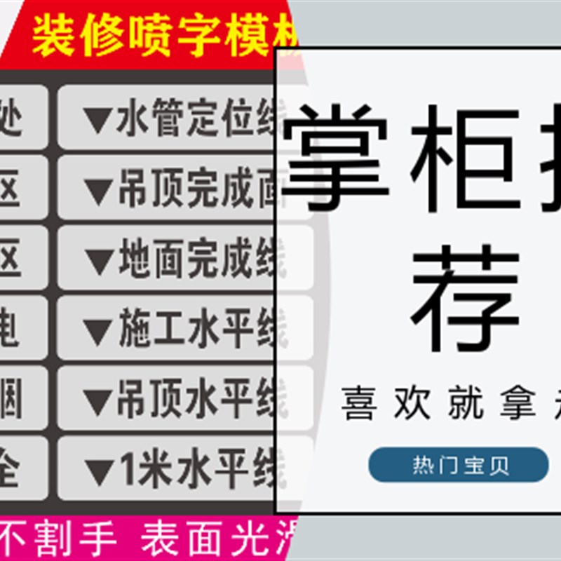 全套家装工地放样模板装修放样模板家具图案d全景喷漆模板镂空牌