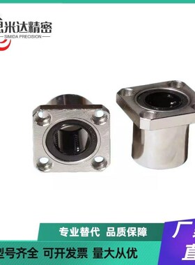方法兰滑动直线运动轴承LMK6 8 10 12 13 16G 20 25 30 35 40 50U