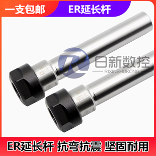 C20 C25 100L C12 150L ER20A C16 ER16A 直柄A型延长杆C10 ER8A