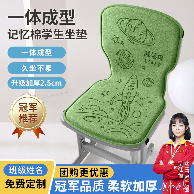 儿童坐垫靠背一体屁垫久坐防痛椅子垫四季通用椅垫小学生加厚靠垫