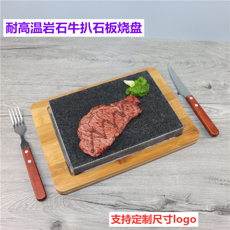 火山石板烧韩式料理牛排铁板煎盘烤箱石烤盘高温岩石烧烤盘热石烧
