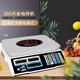 旺丰电子秤便携手提秤30kg商用称重台秤地摊干货充电式 电子称克秤