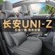 通用汽车坐垫 Z新能源车座套亚麻布艺四季 新款 长安uniz座椅套UNI