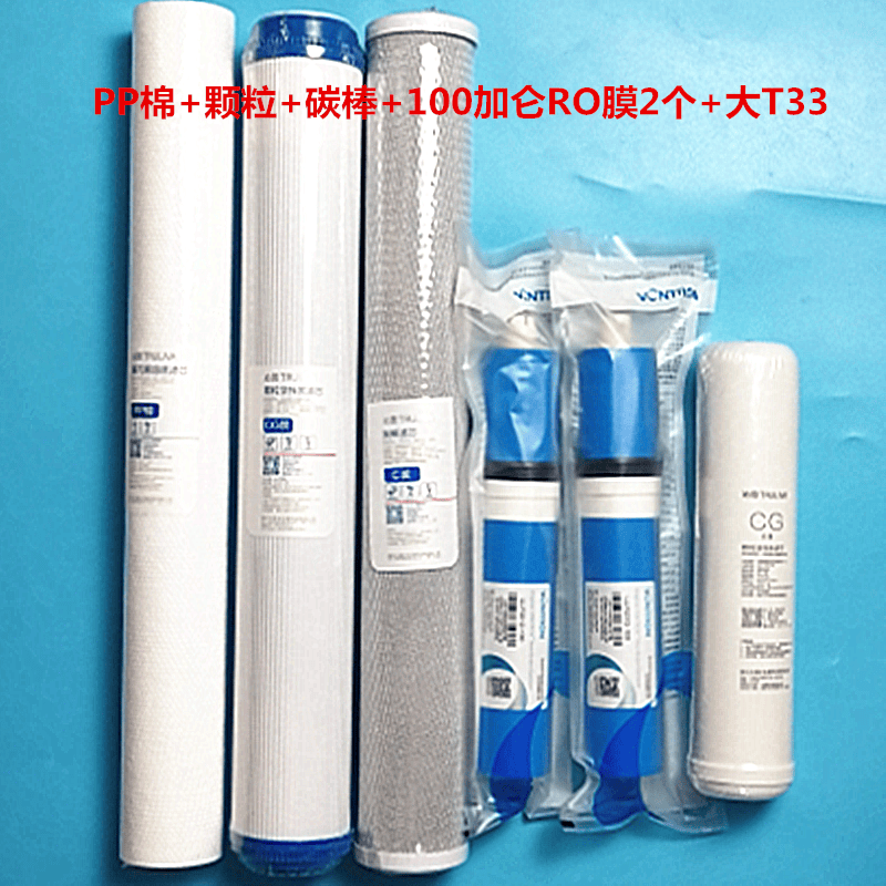 净水器滤芯RO-750商用滤水机通用套装QG-U4-10全套20寸PP棉