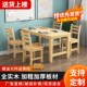 实木餐桌桌椅组合学习桌家用小户型饭桌写字桌现代简约长方形桌子