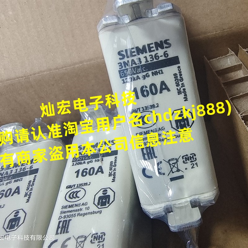 高低压熔断器3NA3142-1 3NA3144 3NA3252 3NA3260 3NA3365