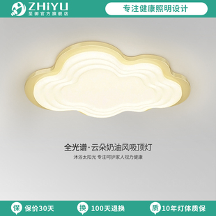 至御云朵卧室吸顶灯全光谱奶油风护眼主卧灯男孩女孩儿童房灯具