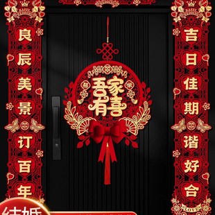 成品结婚对联绒面专用男方大门农村女方出嫁门口婚房装饰婚礼喜联