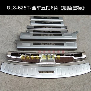 别克GL8652T门槛条迎宾踏板GL8后护板不锈钢车门尾箱饰条 22款