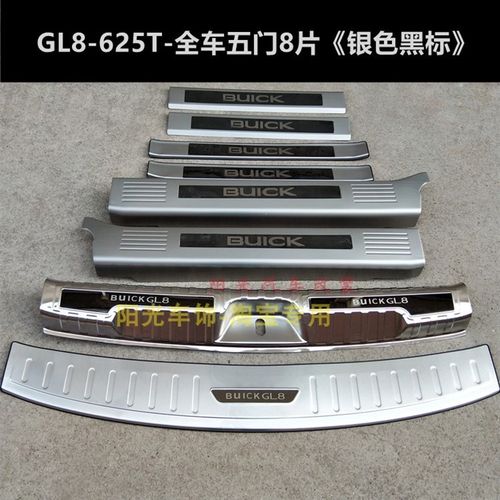 21/22款别克GL8652T门槛条迎宾踏板GL8后护板不锈钢车门尾箱饰条