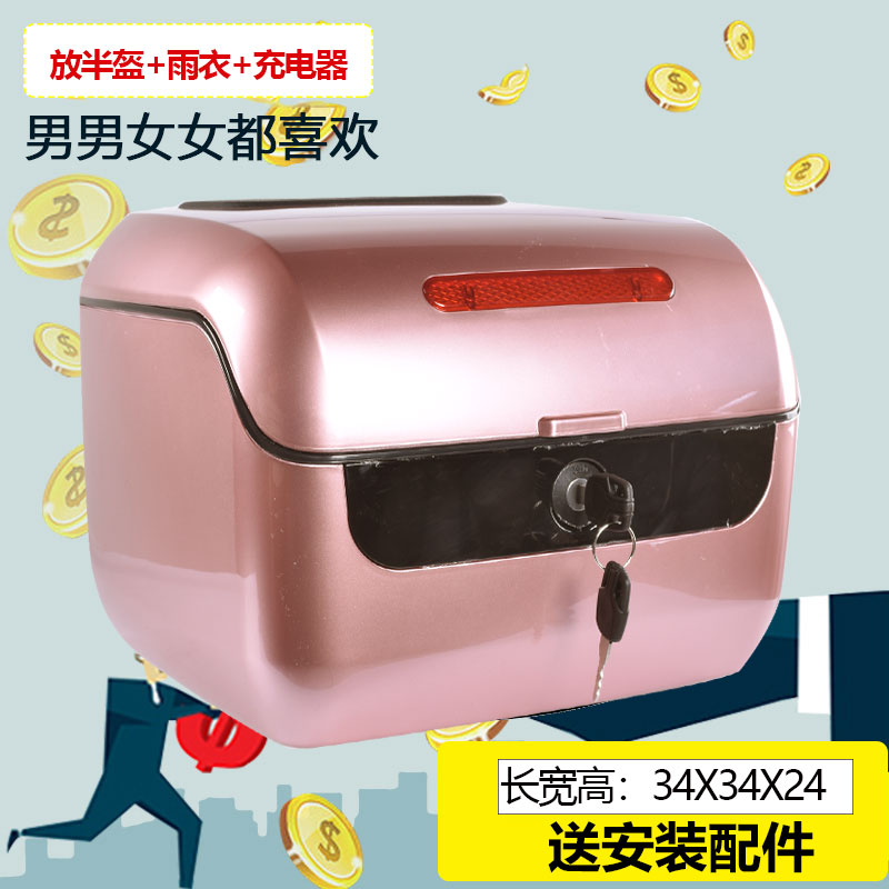 四方型尾箱电动车后备箱小牛专用改装尾箱防水静音储物工具箱耐用