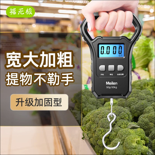 德国高精度手提电子秤厨50公斤便携式快递称买菜小秤弹簧家用行李